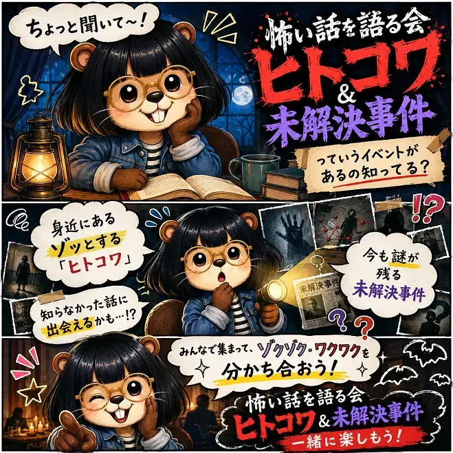 イベントイメージ画像
