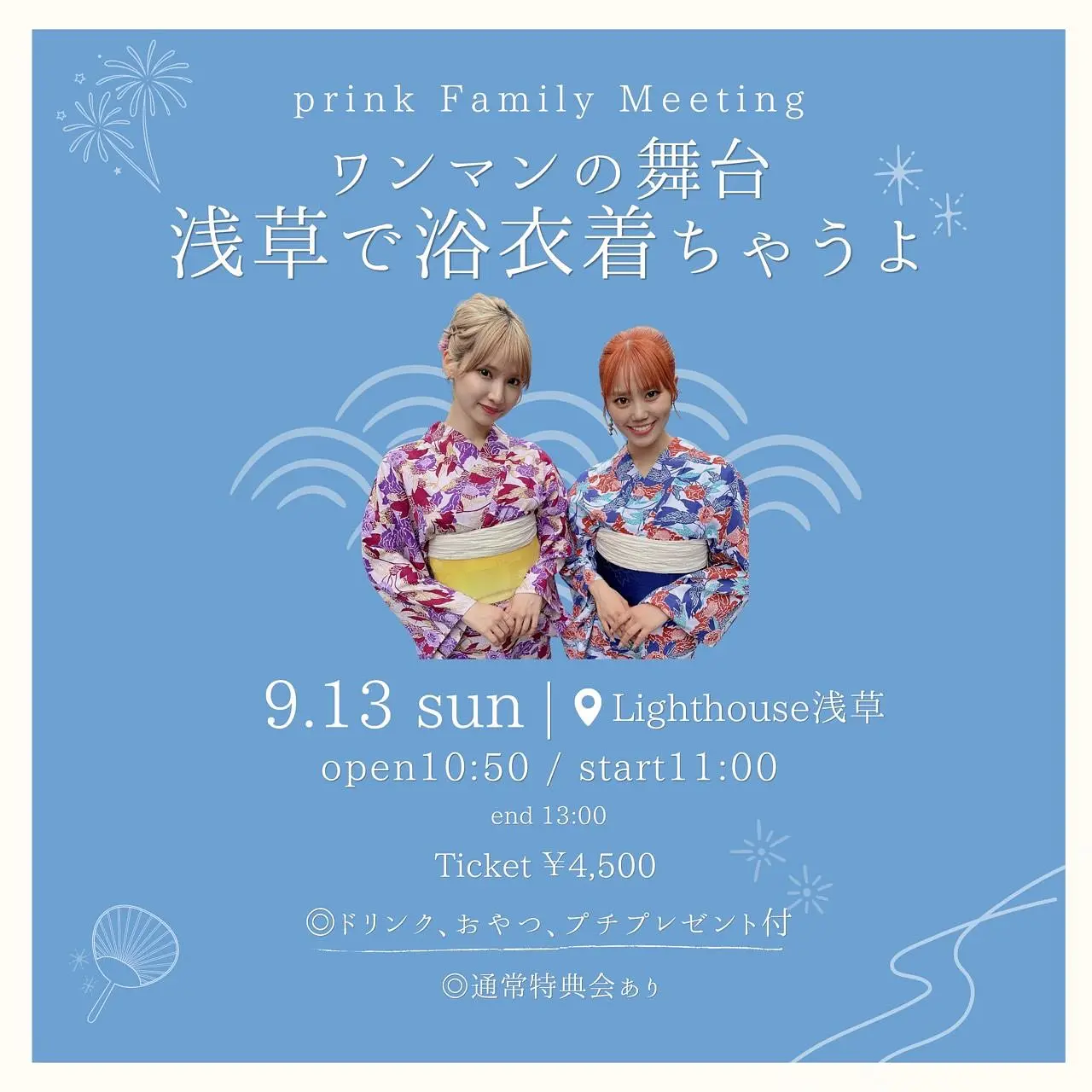 イベントイメージ画像