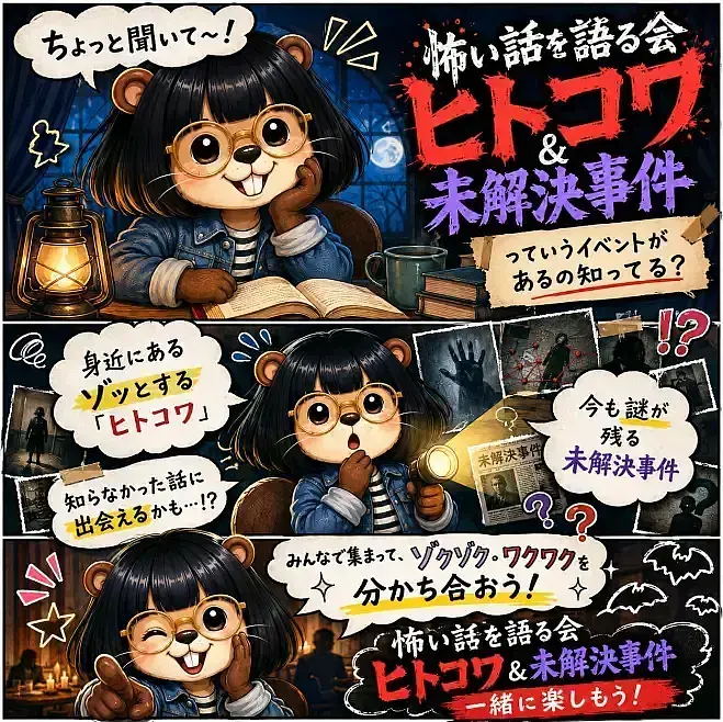 イベントイメージ画像