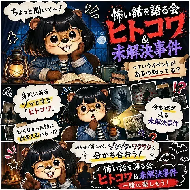 イベントイメージ画像