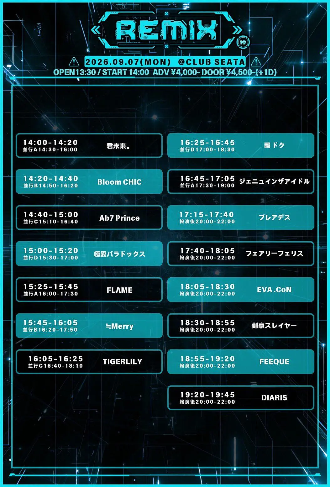 イベントイメージ画像