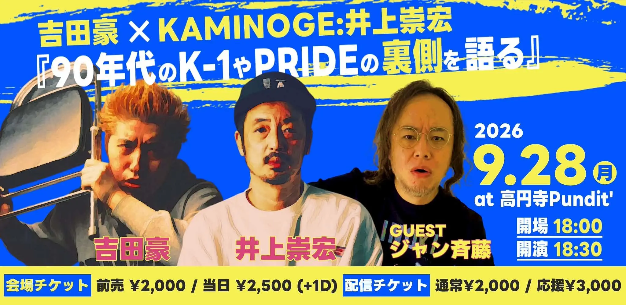 イベントイメージ画像