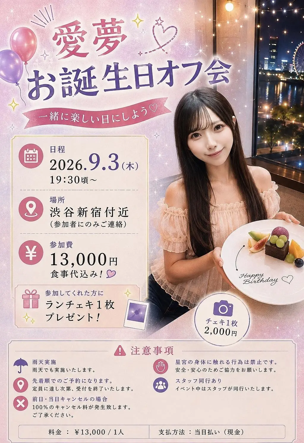 イベントイメージ画像