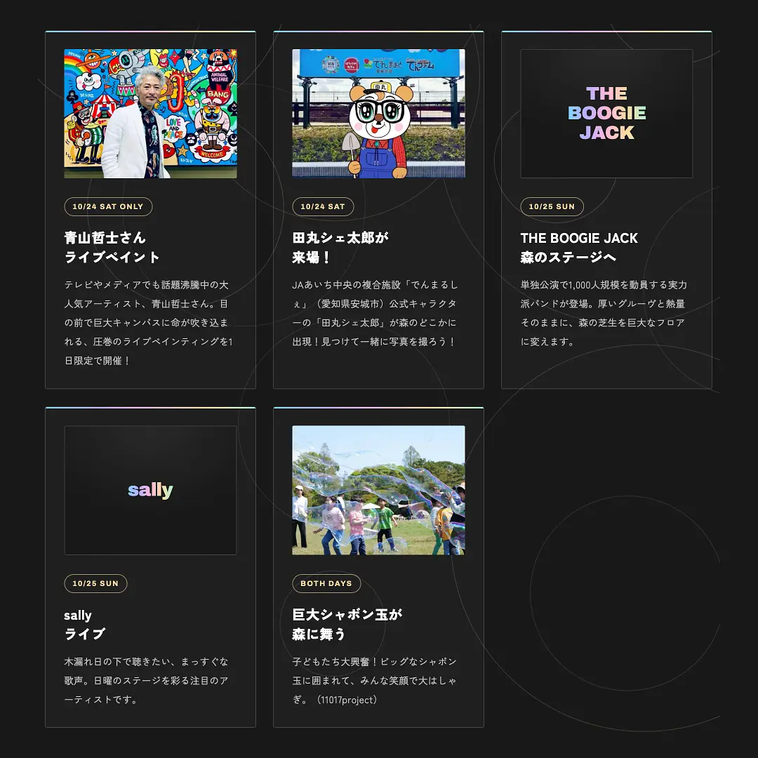 イベントイメージ画像