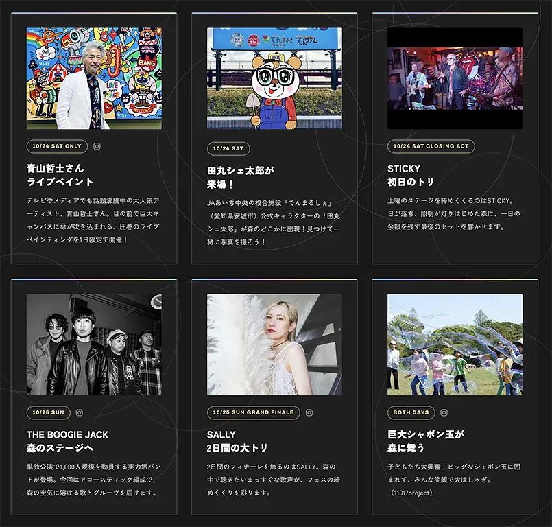 イベントイメージ画像