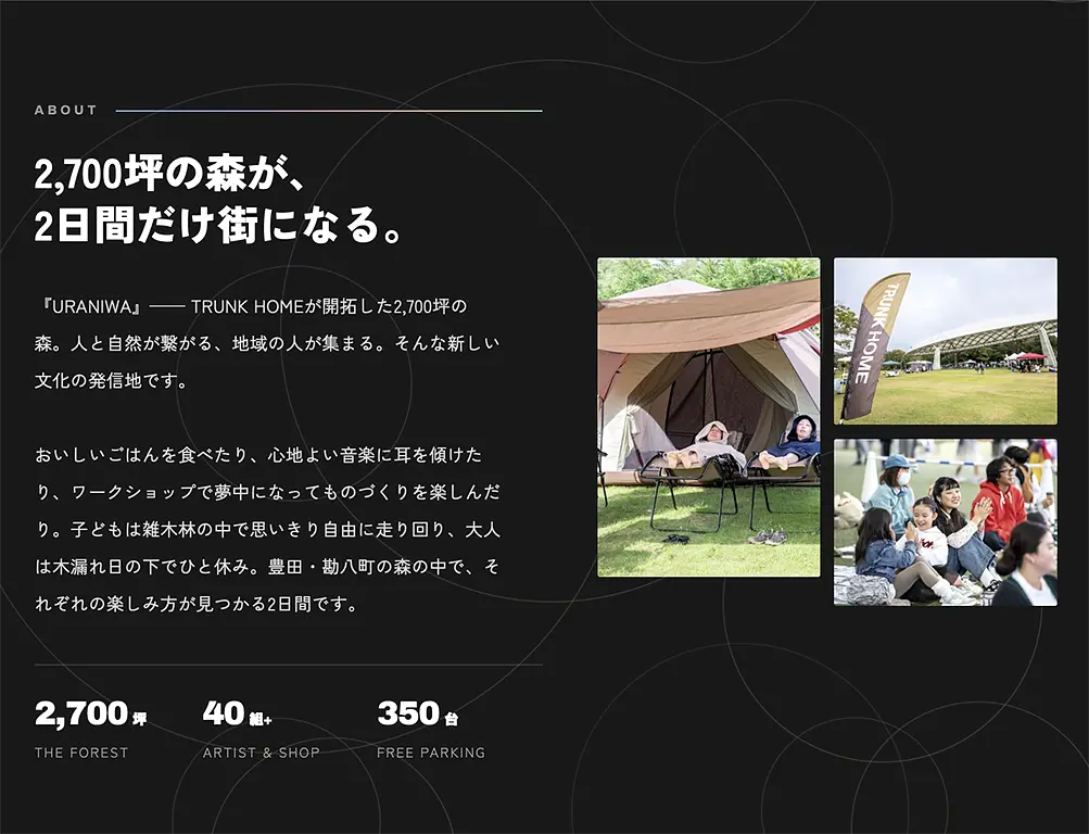 イベントイメージ画像