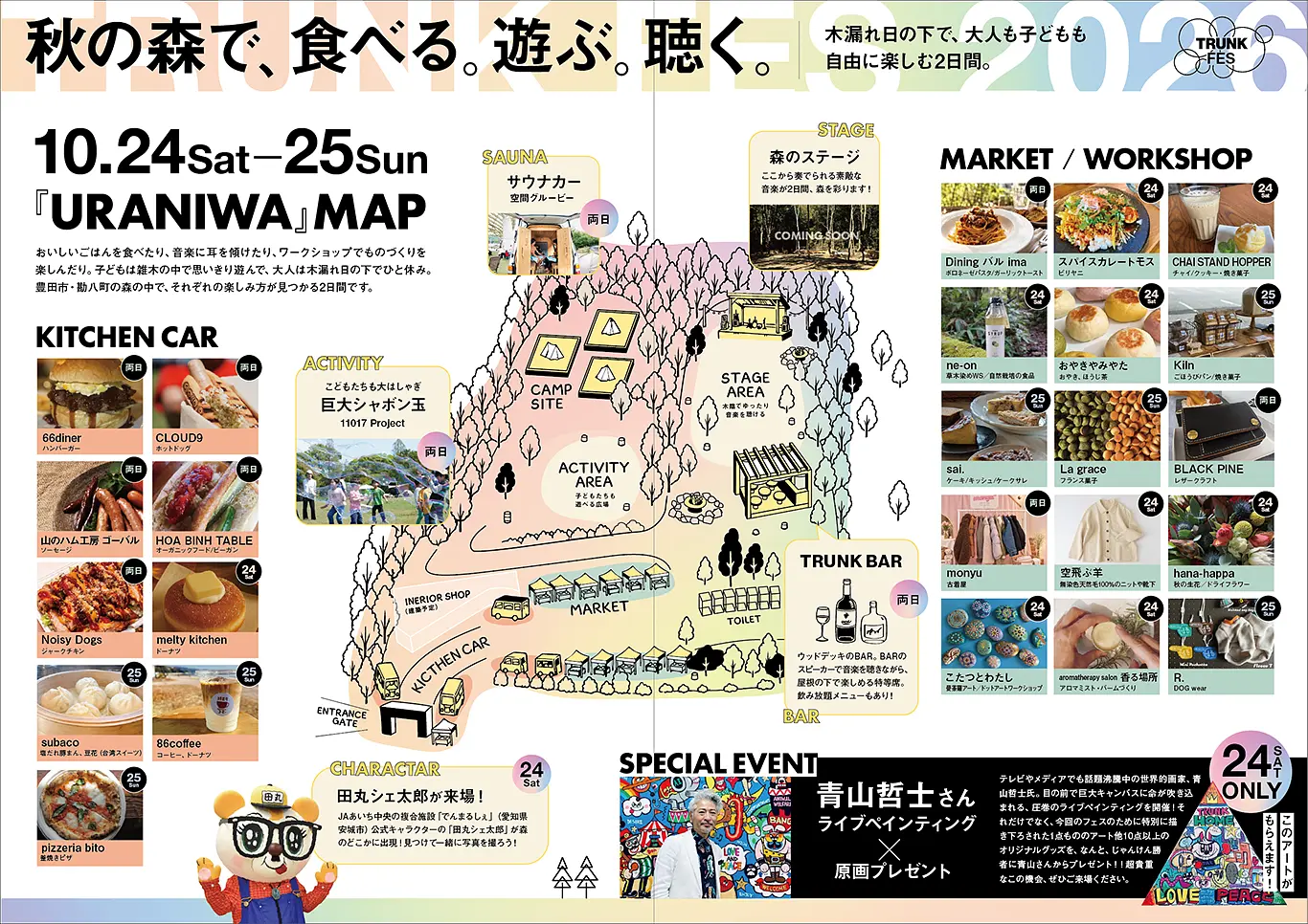イベントイメージ画像