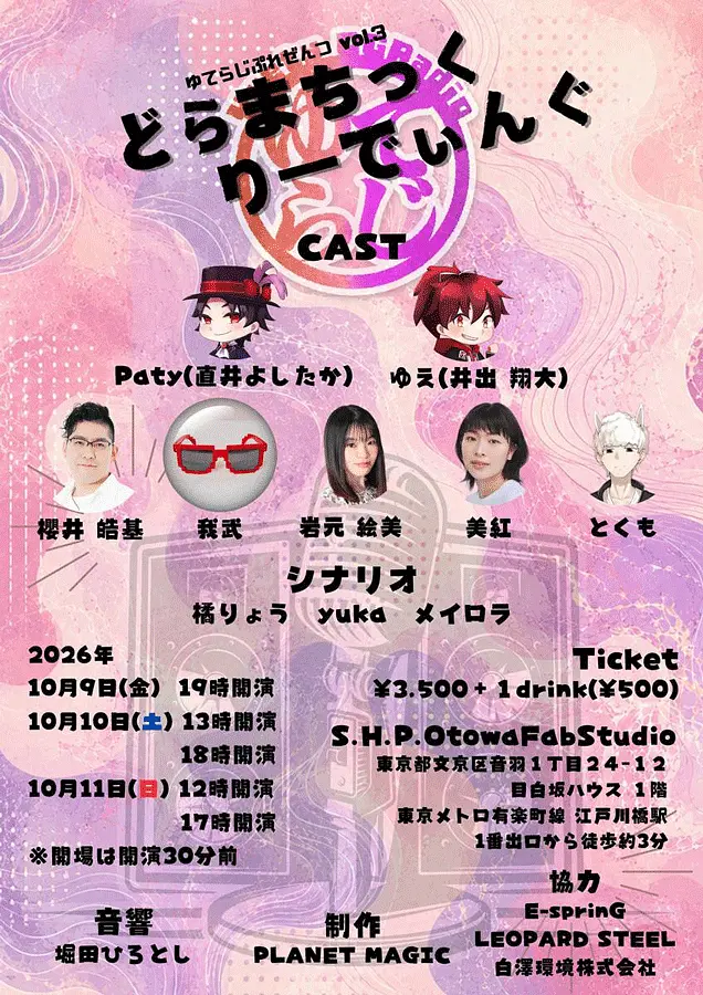 イベントイメージ画像
