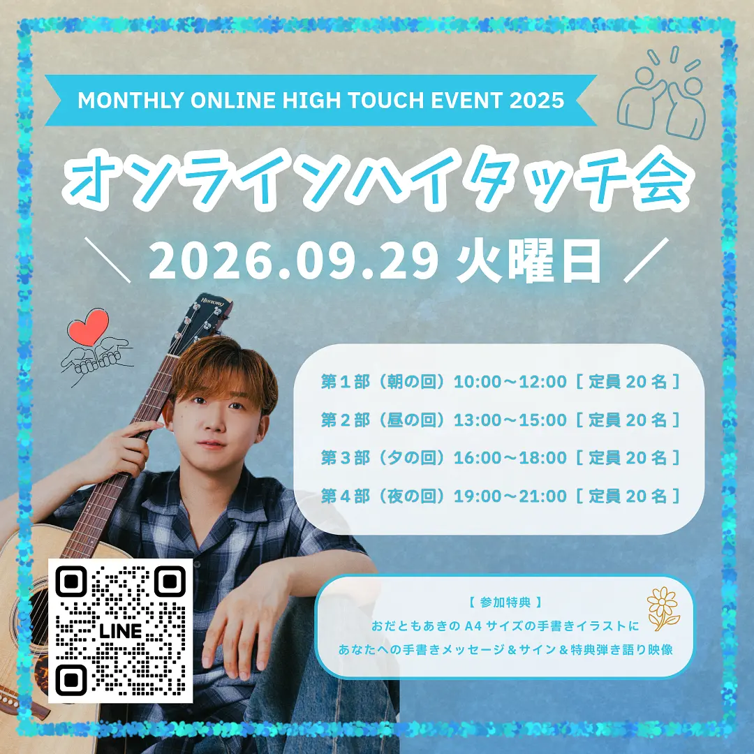 イベントイメージ画像