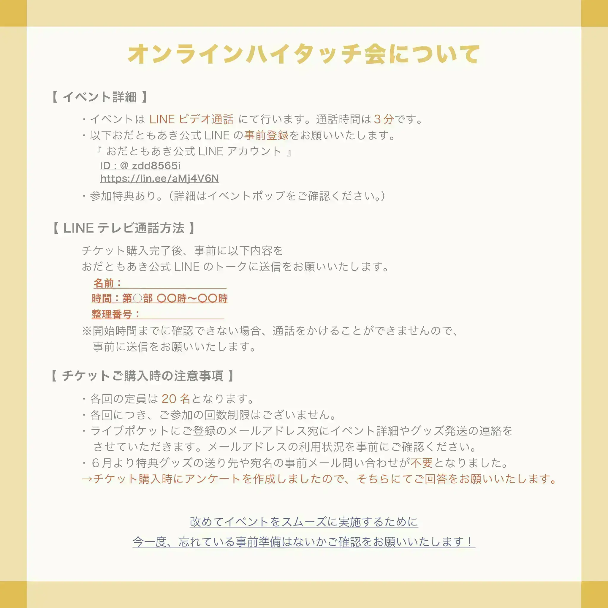 イベントイメージ画像