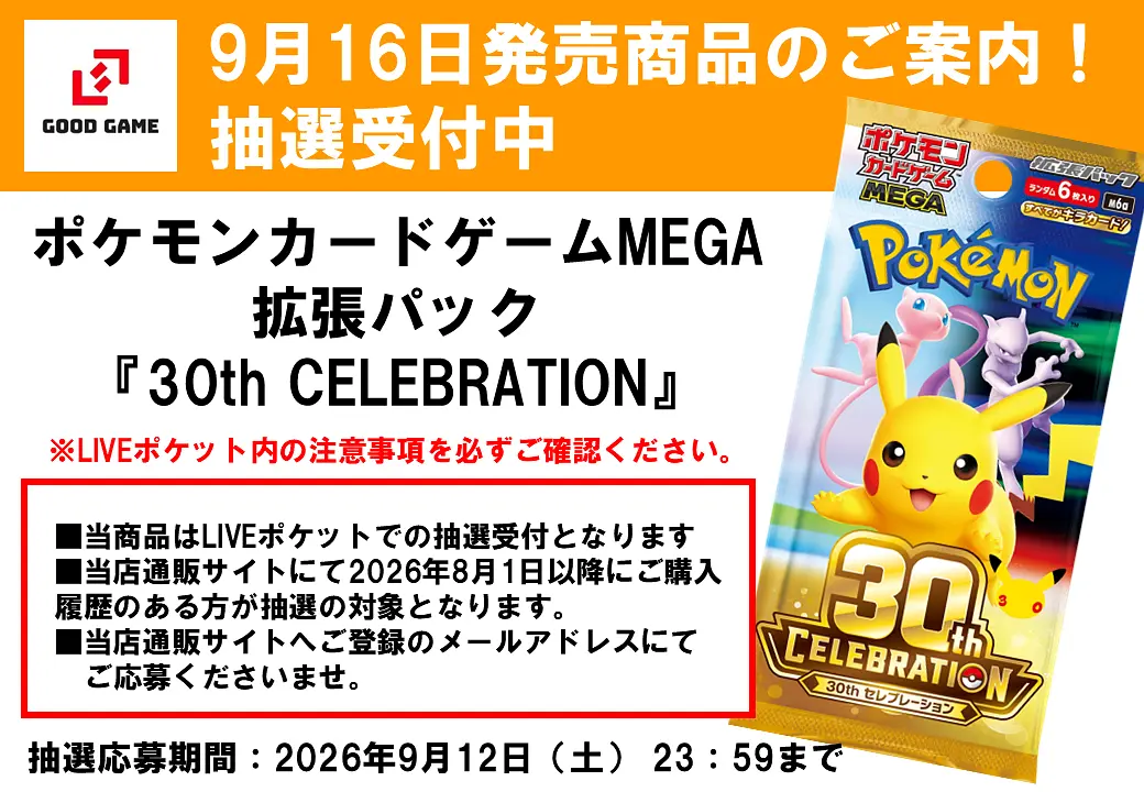 イベントイメージ画像