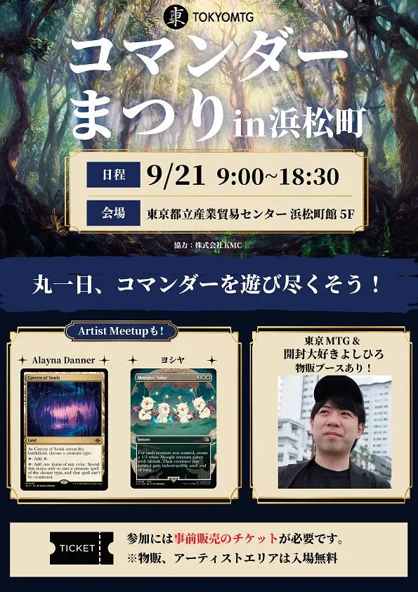 イベントイメージ画像