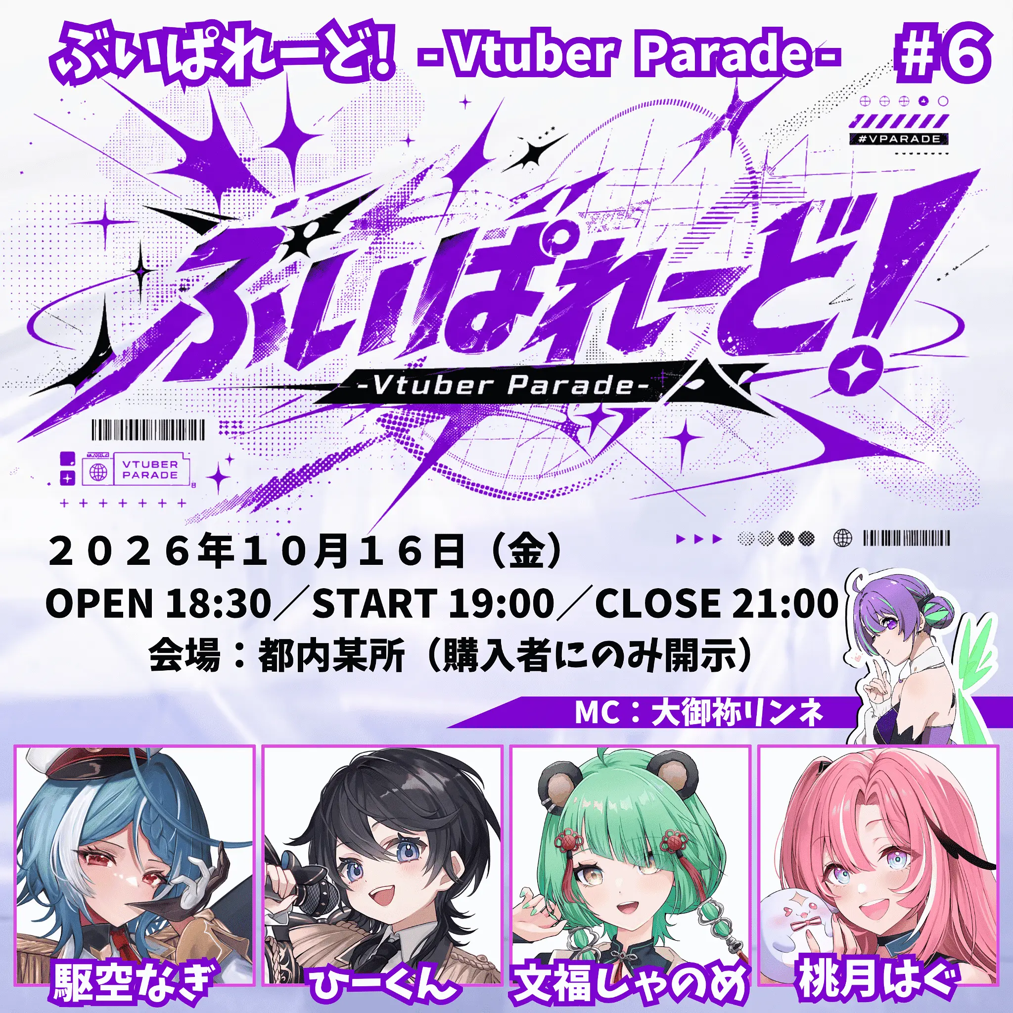 イベントイメージ画像
