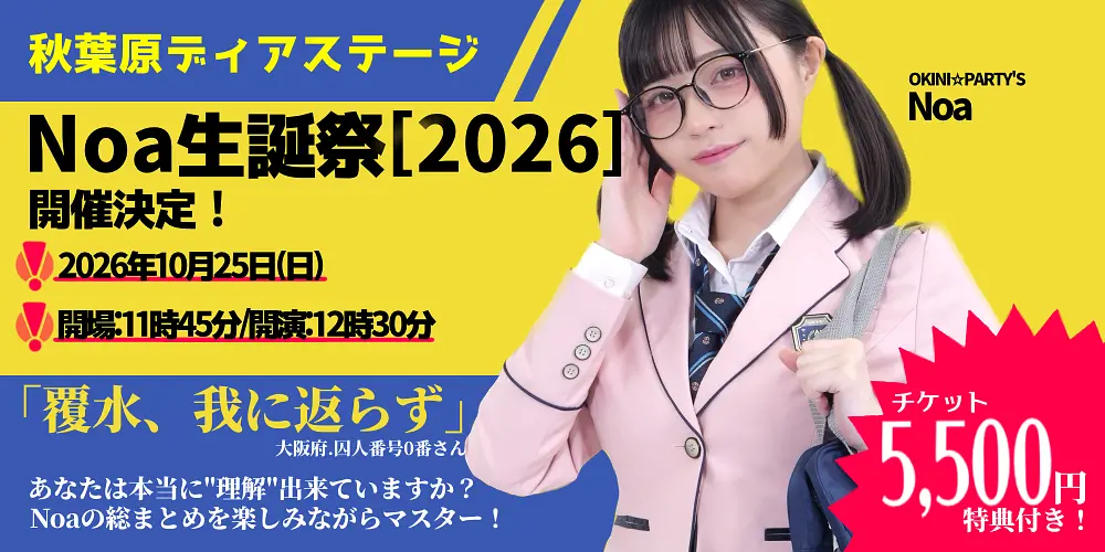 イベントイメージ画像