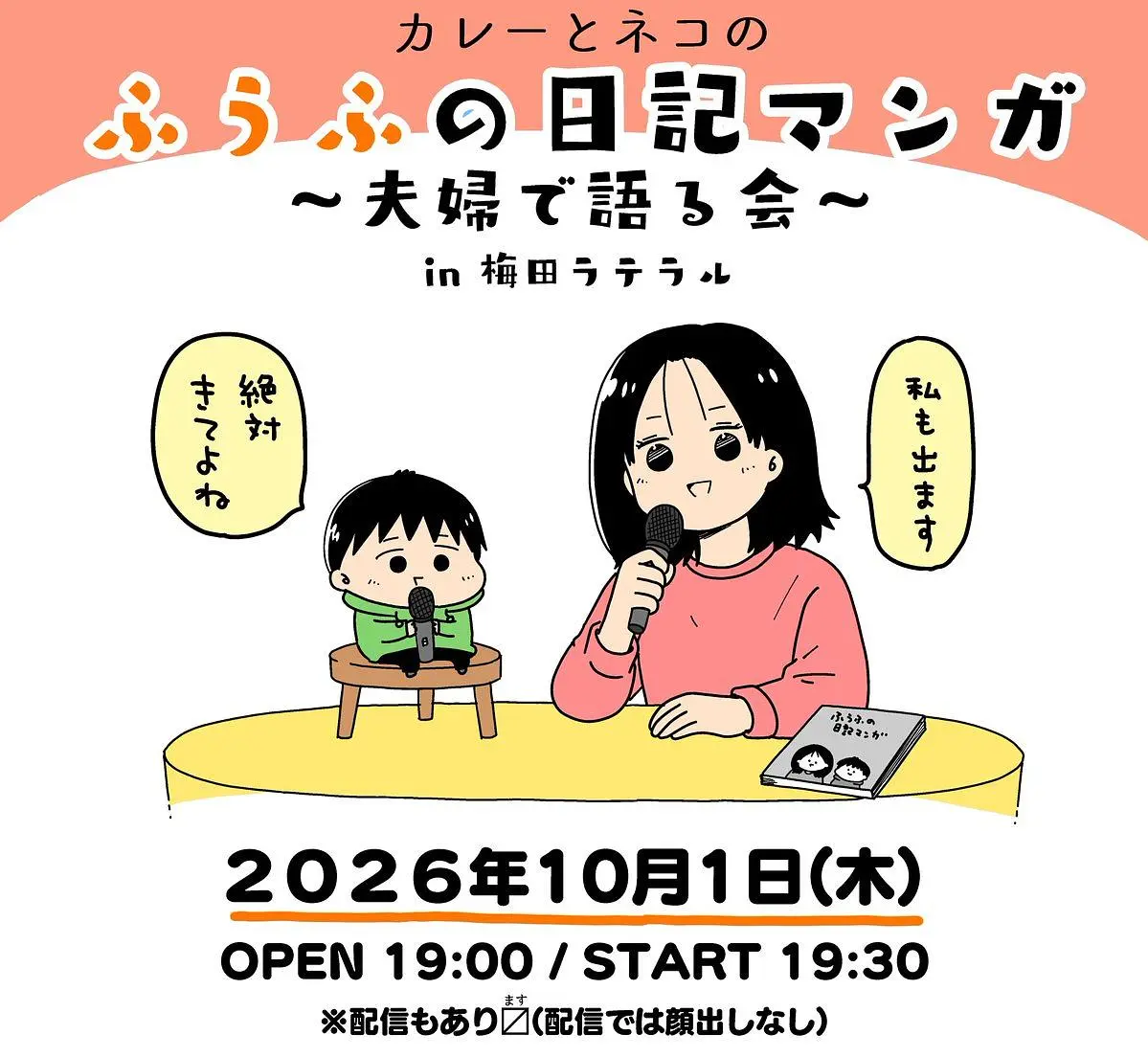 イベントイメージ画像