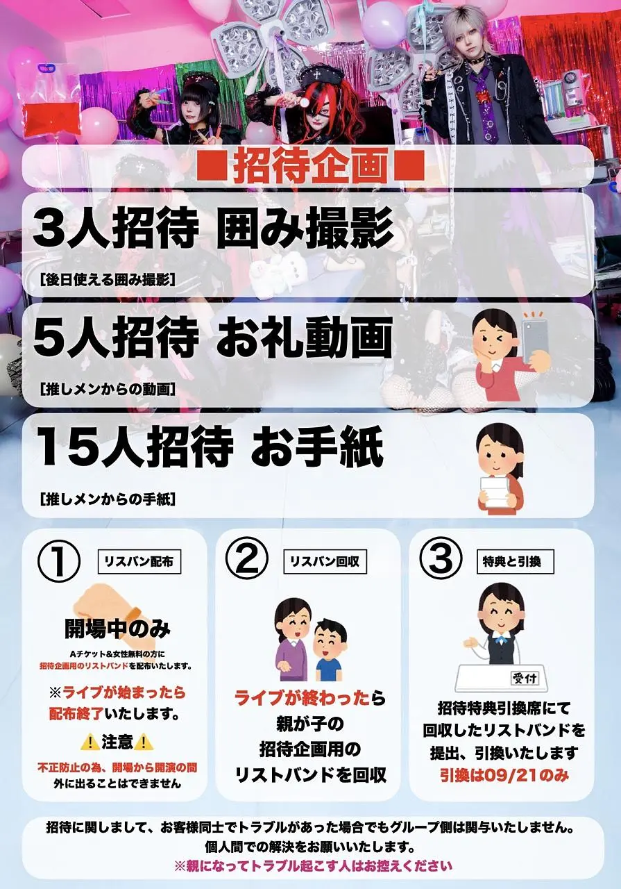イベントイメージ画像