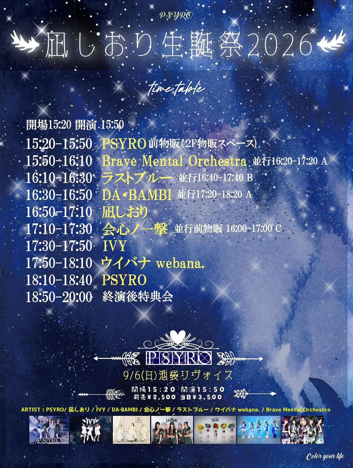 イベントイメージ画像
