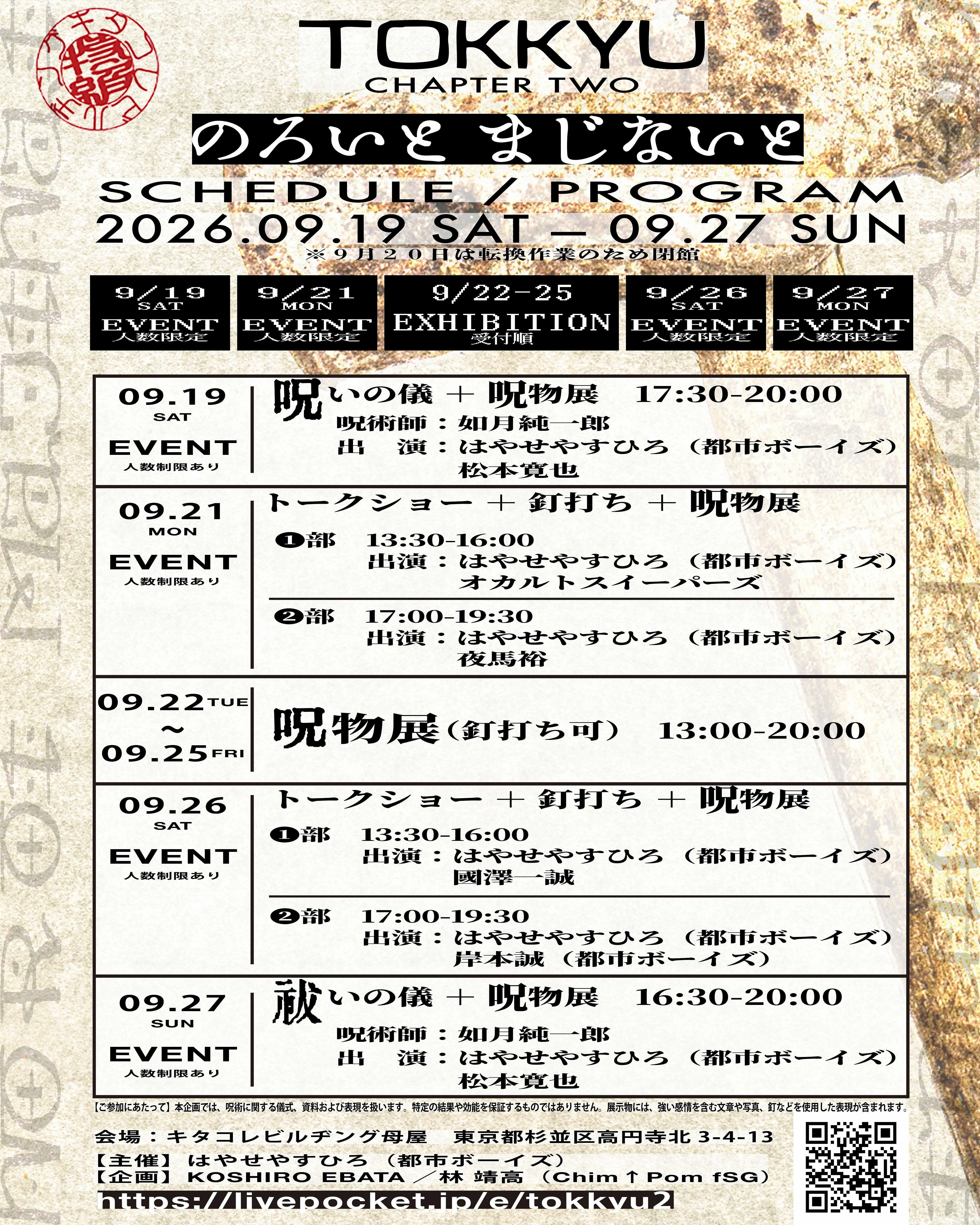 イベントイメージ画像