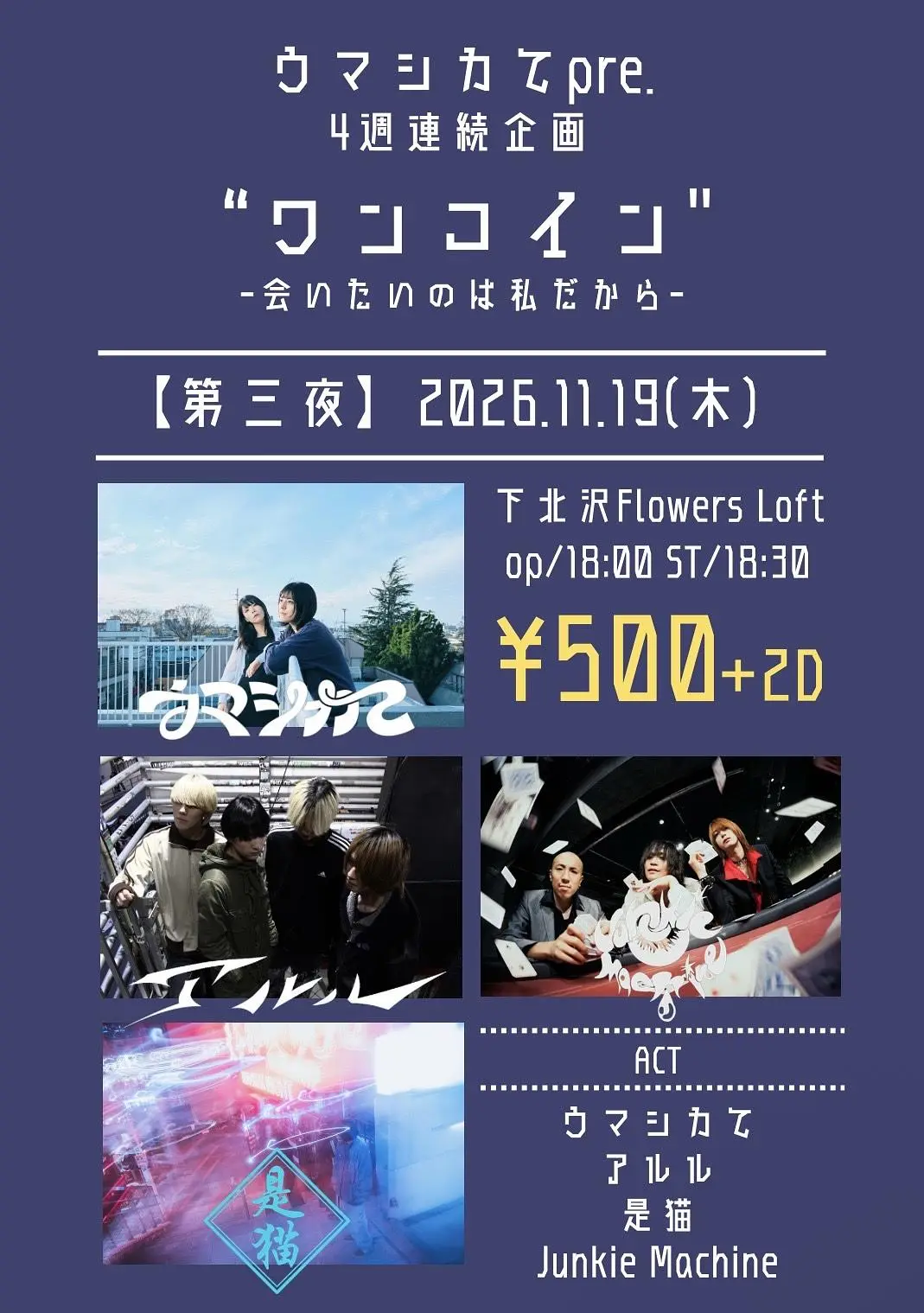 イベントイメージ画像