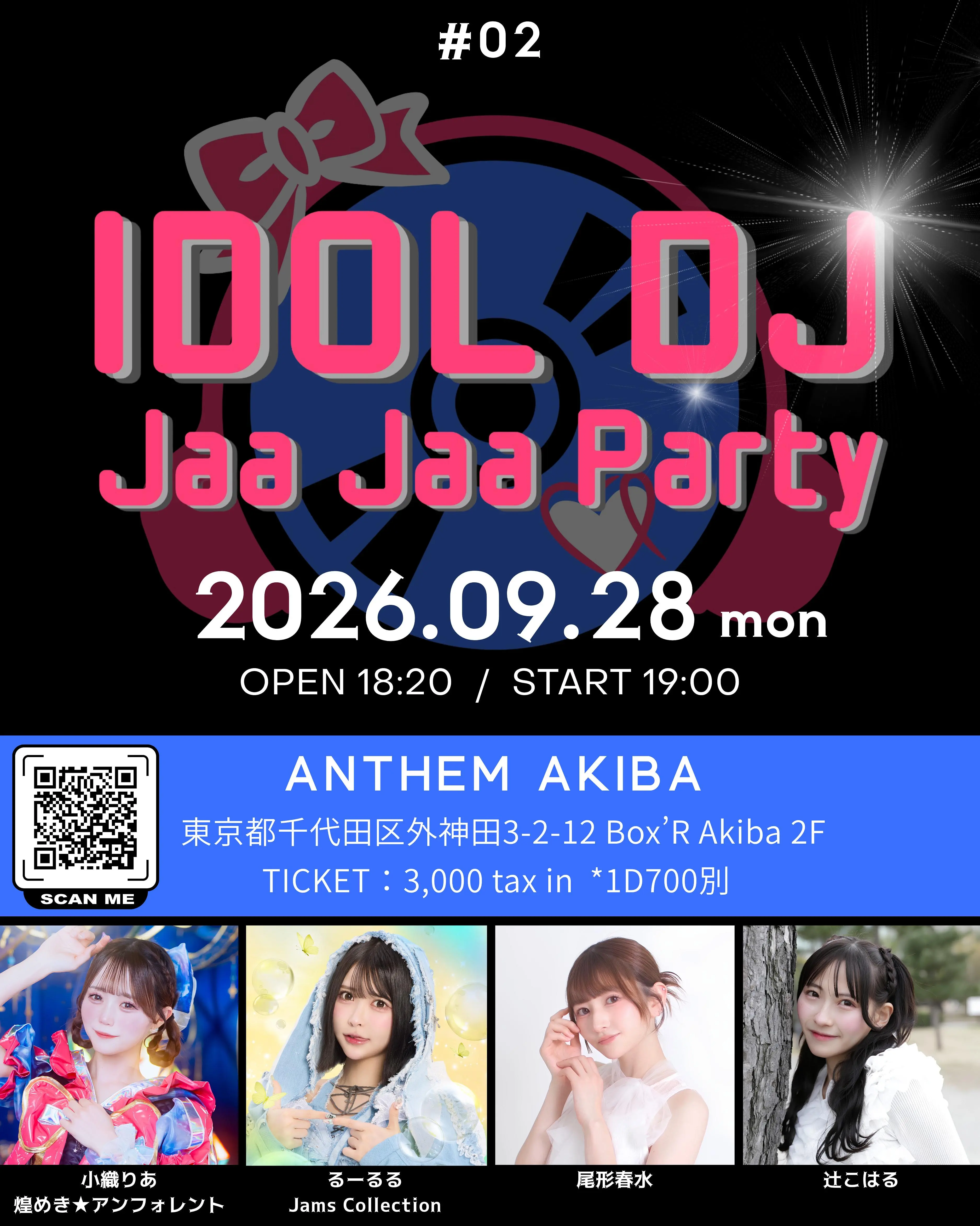 イベントイメージ画像