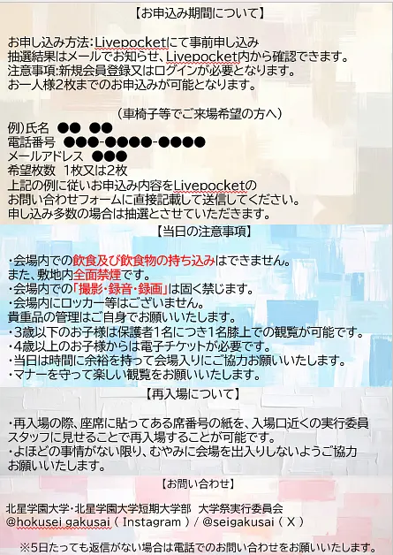 イベントイメージ画像