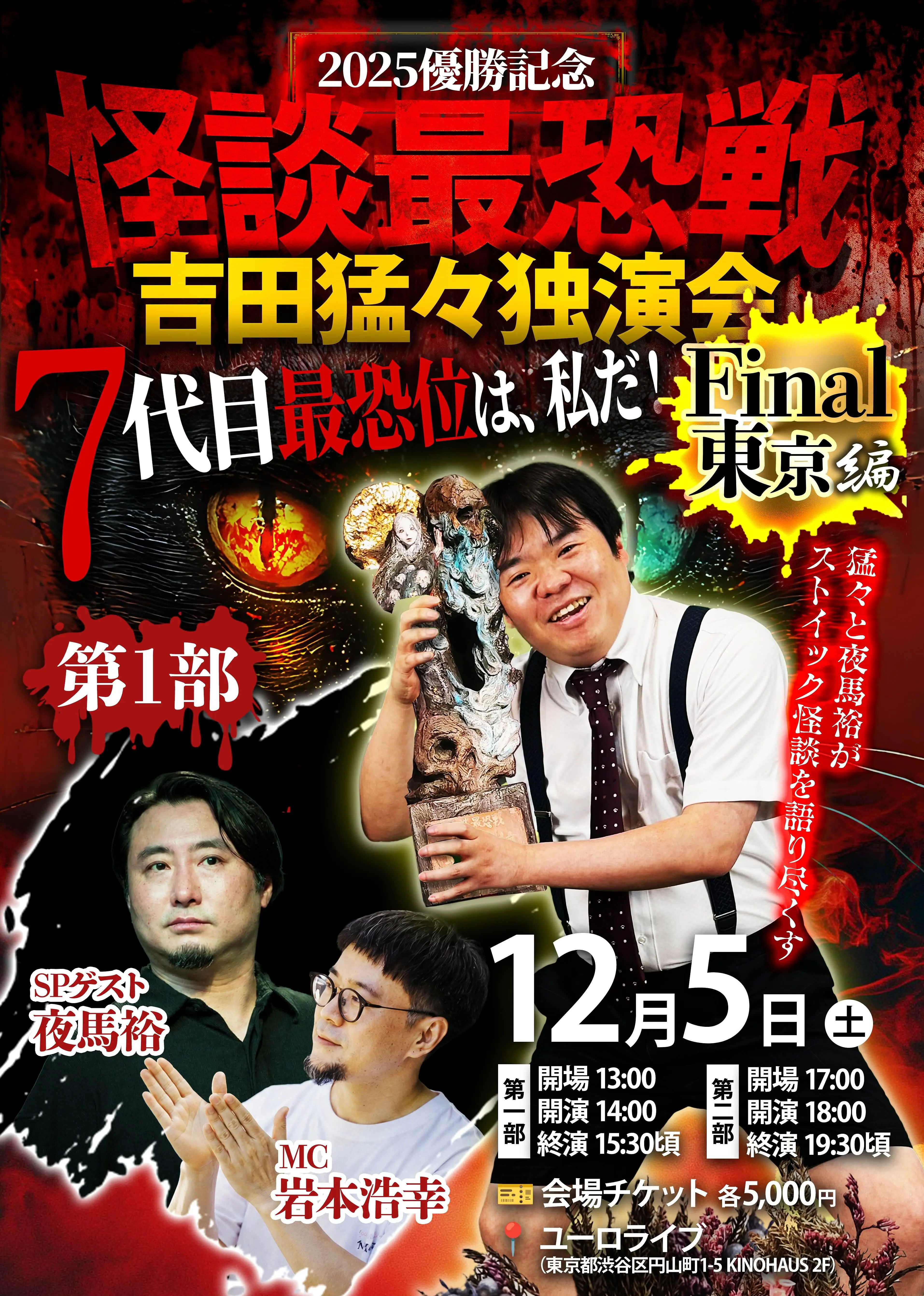 イベントイメージ画像