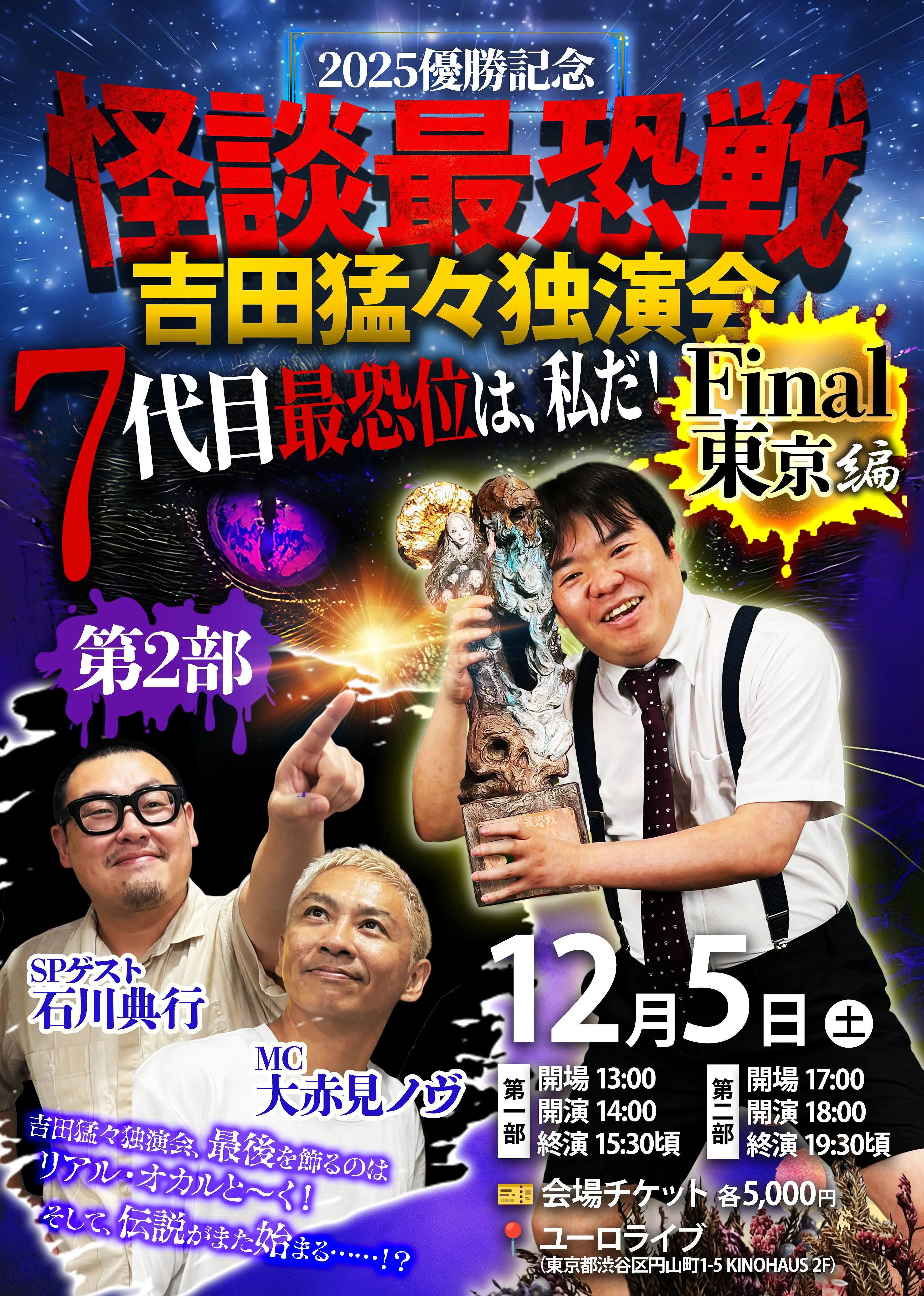 イベントイメージ画像