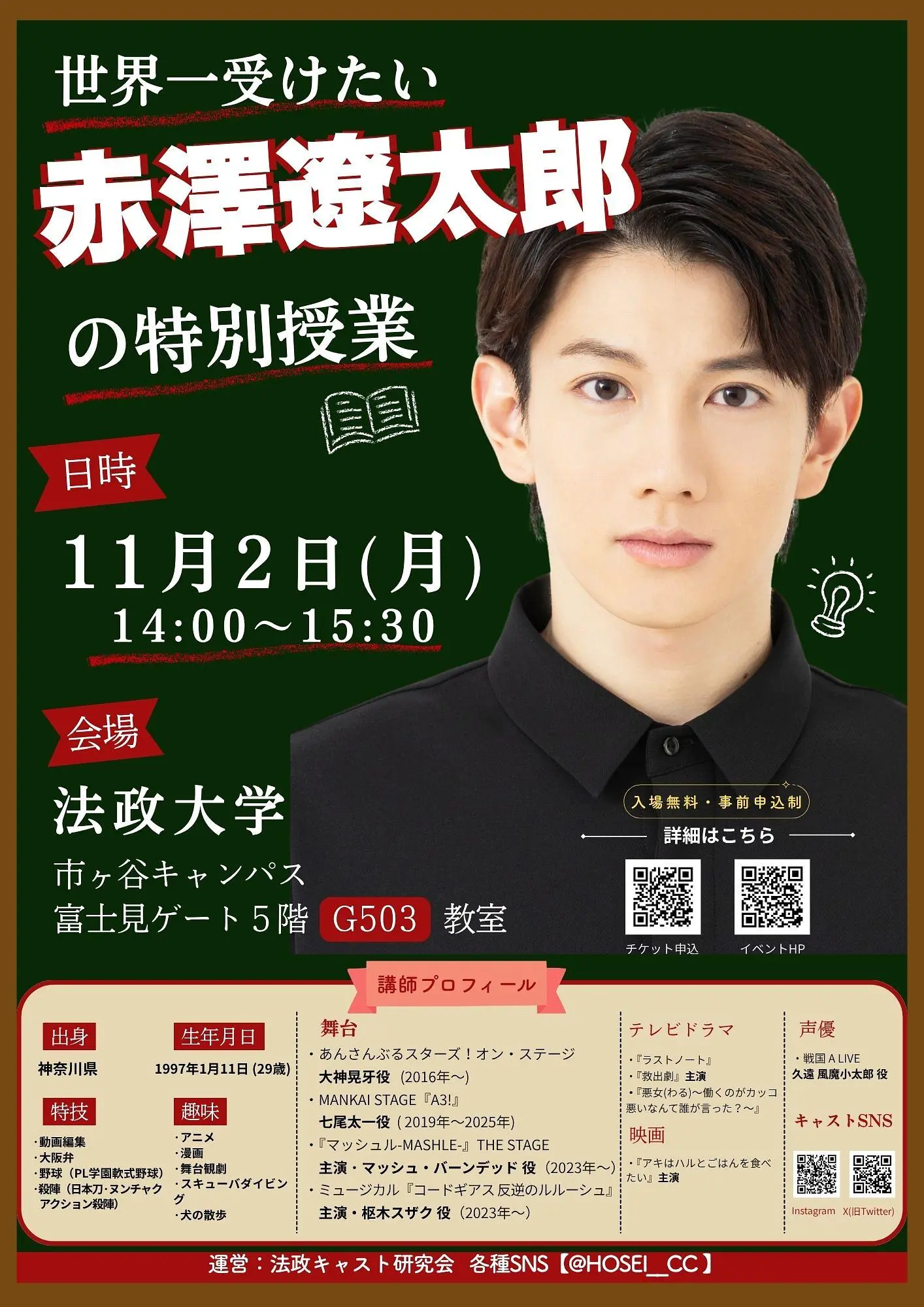 イベントイメージ画像