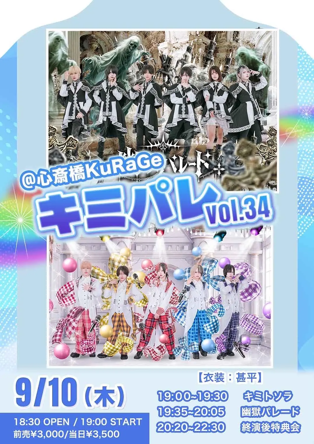 イベントイメージ画像
