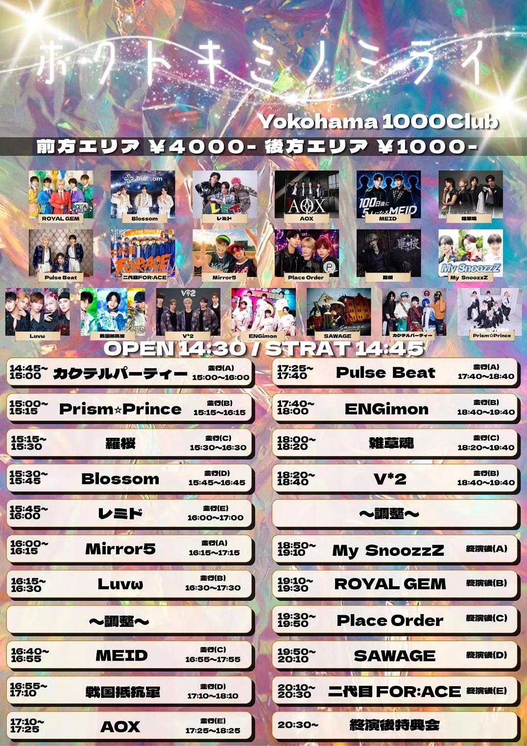 イベントイメージ画像