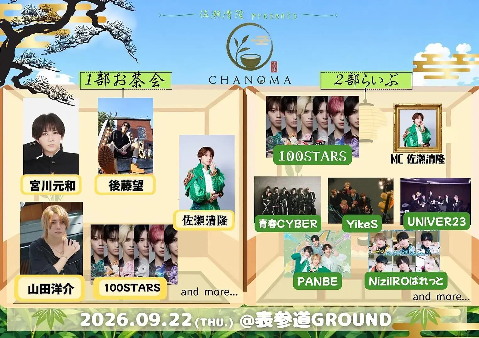 イベントイメージ画像