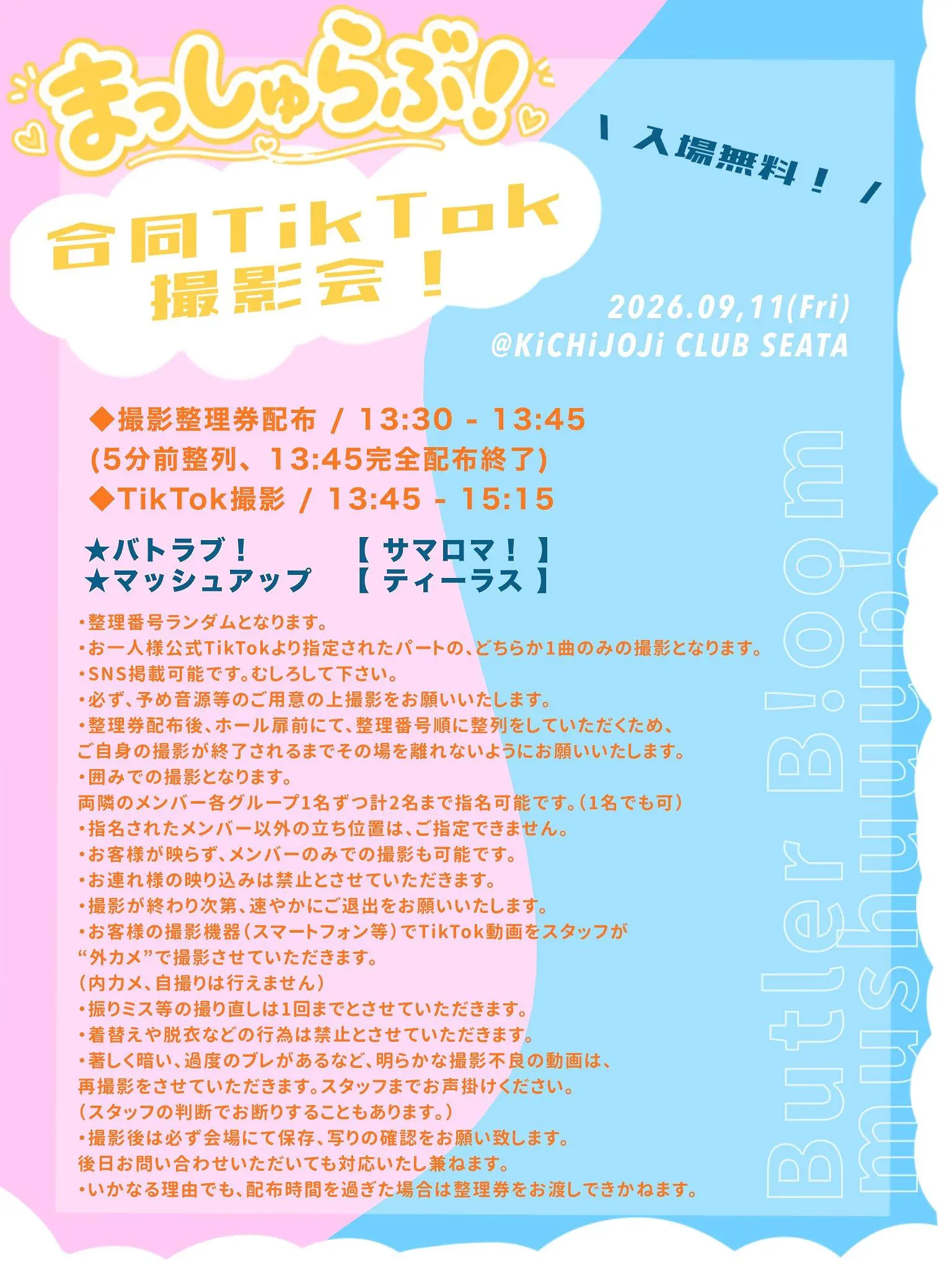 イベントイメージ画像