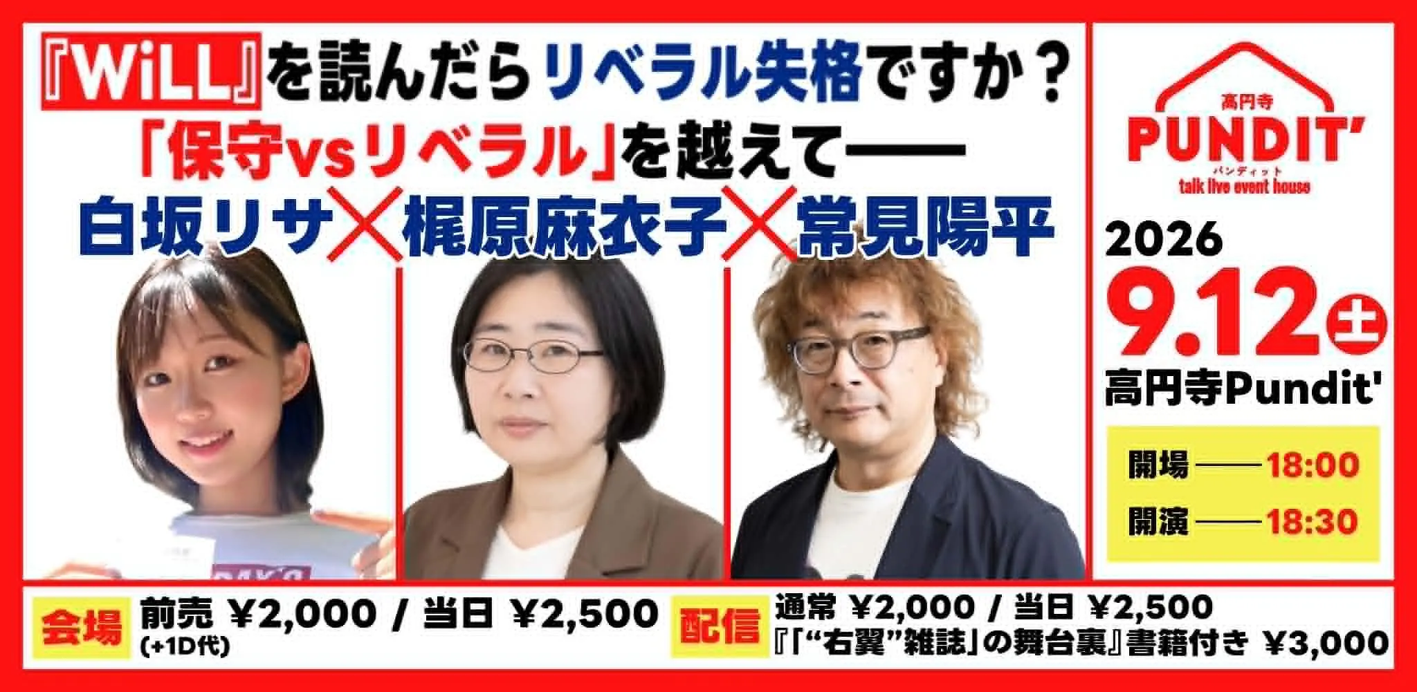 イベントイメージ画像