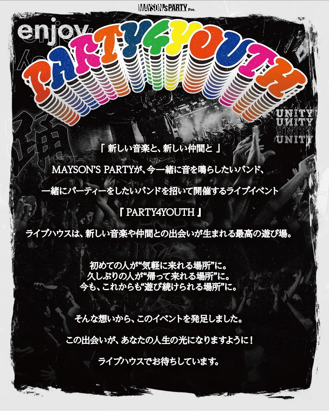 イベントイメージ画像