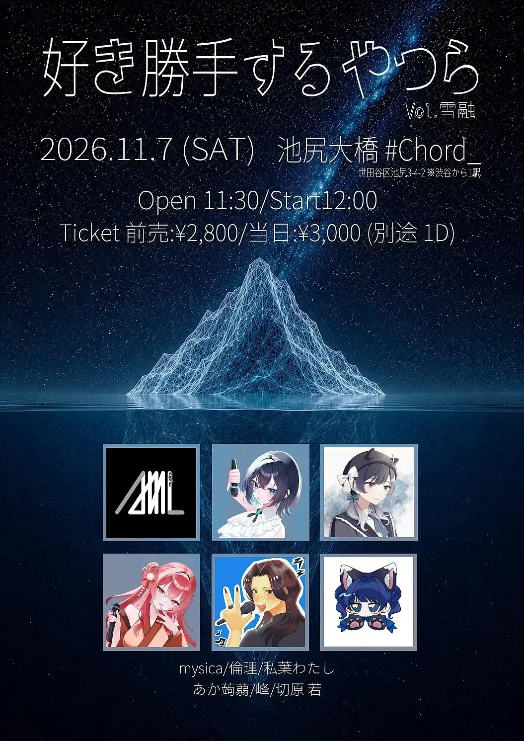 イベントイメージ画像