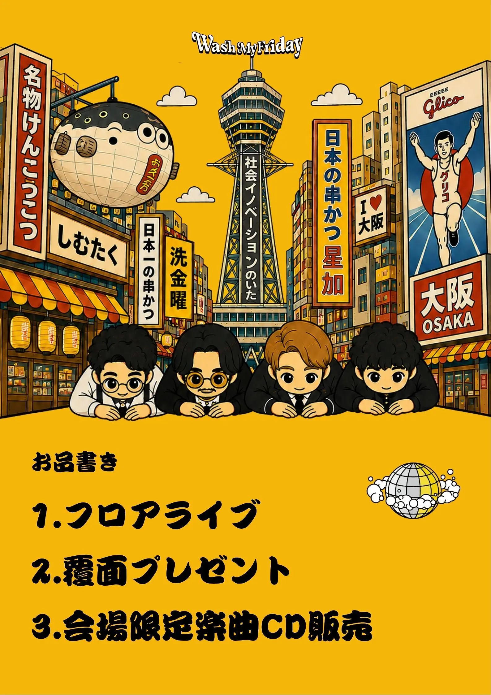 イベントイメージ画像