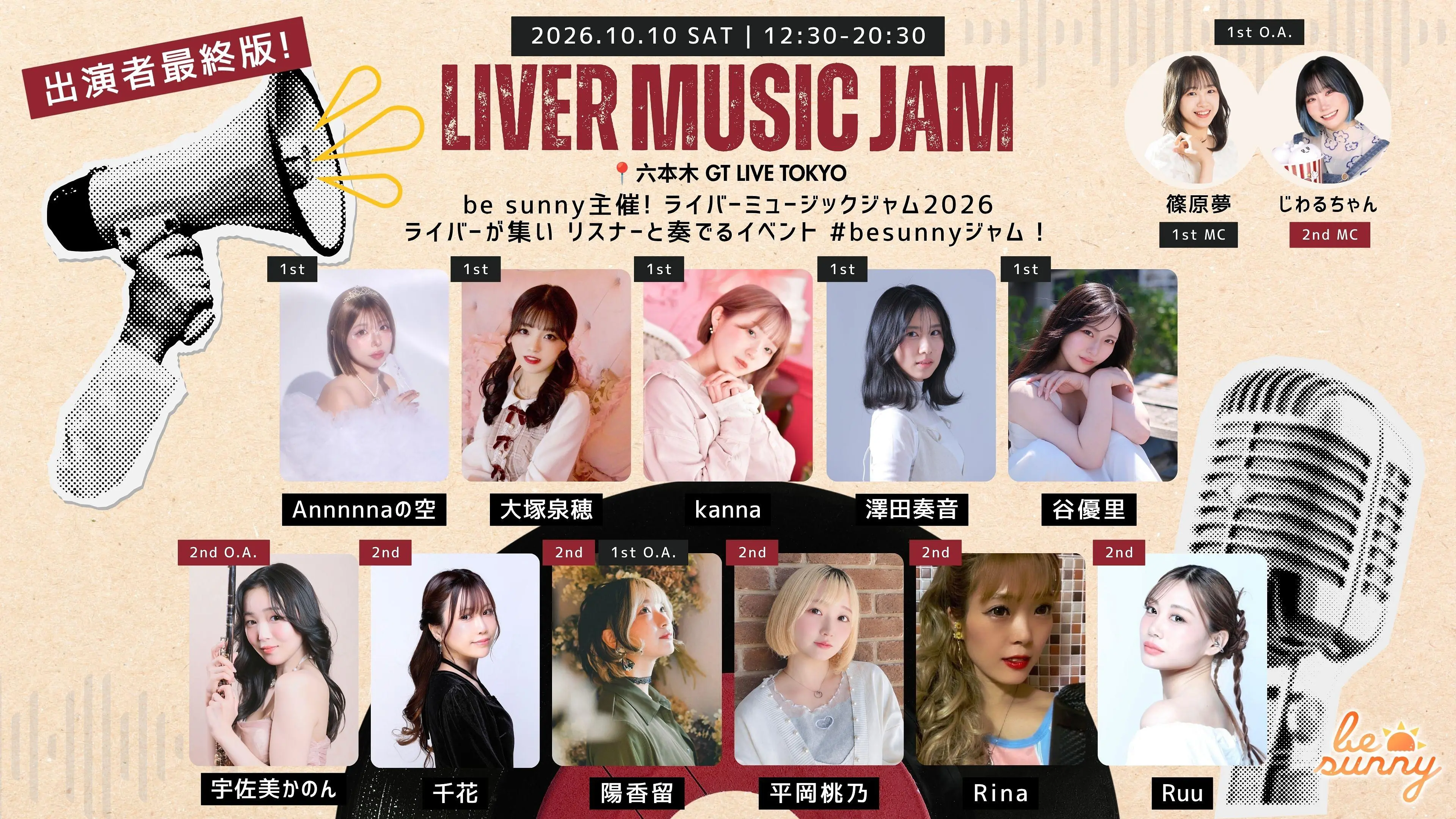 イベントイメージ画像