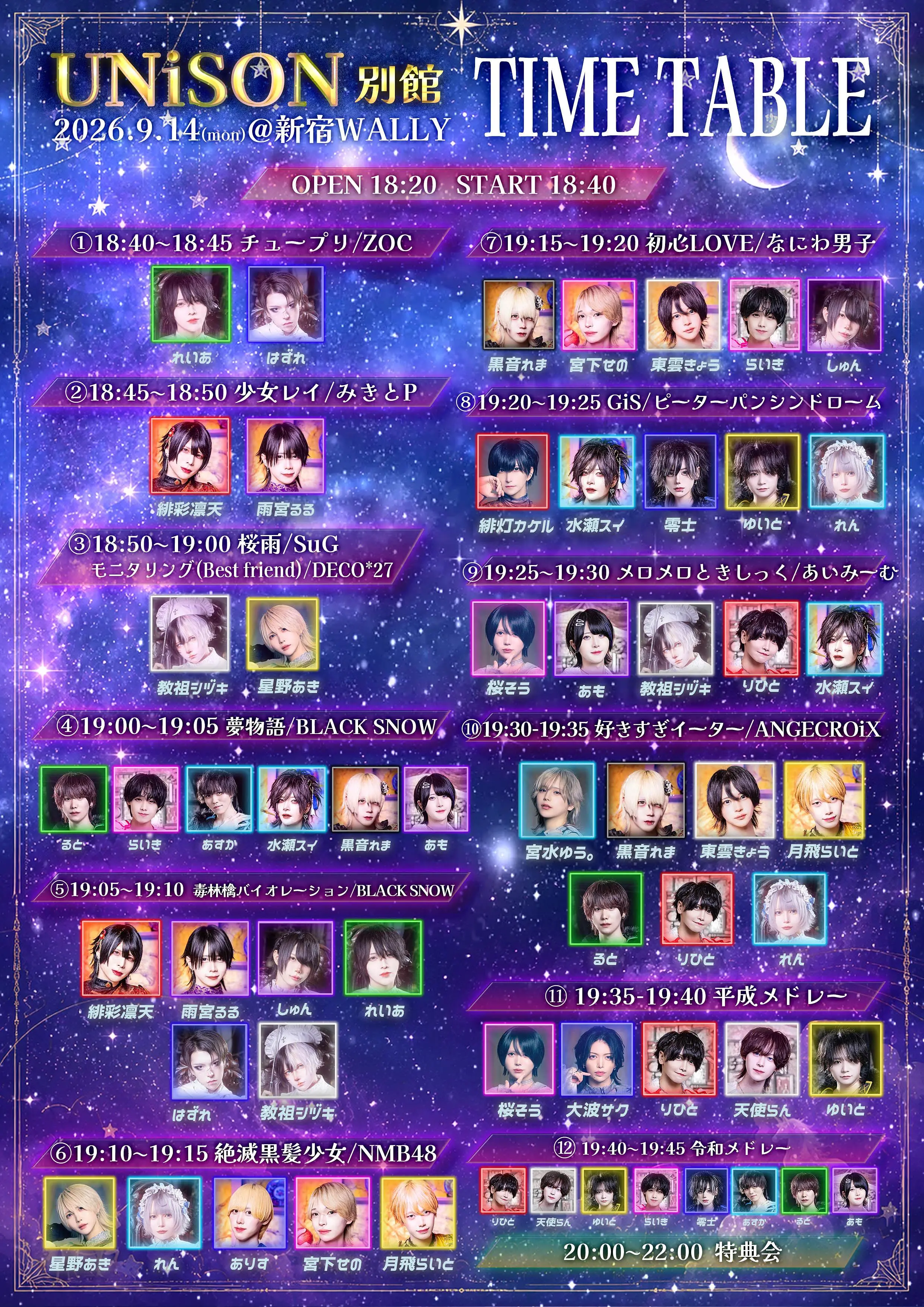 イベントイメージ画像
