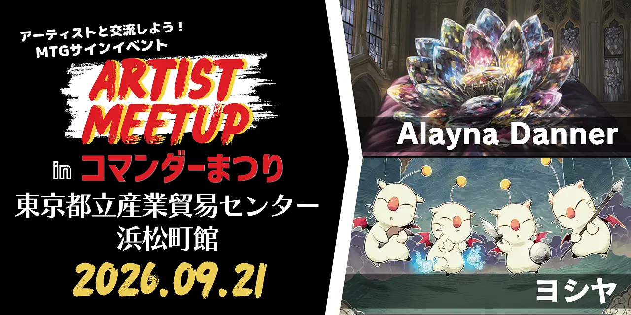 イベントイメージ画像