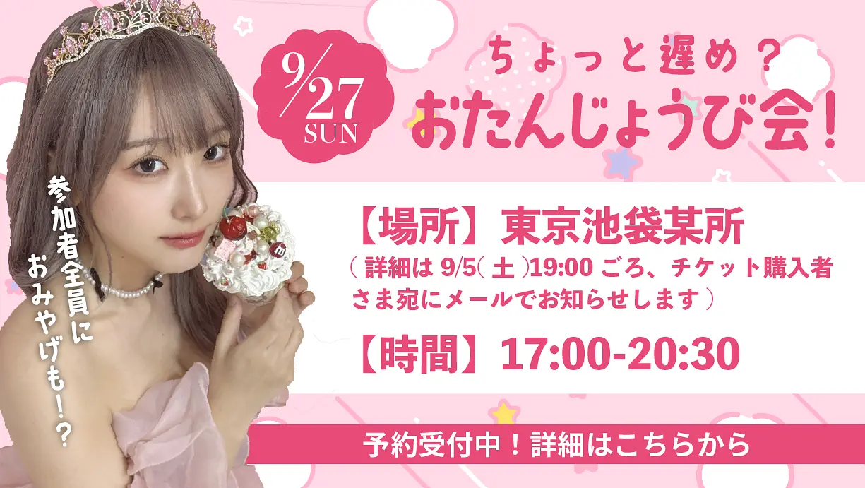 イベントイメージ画像