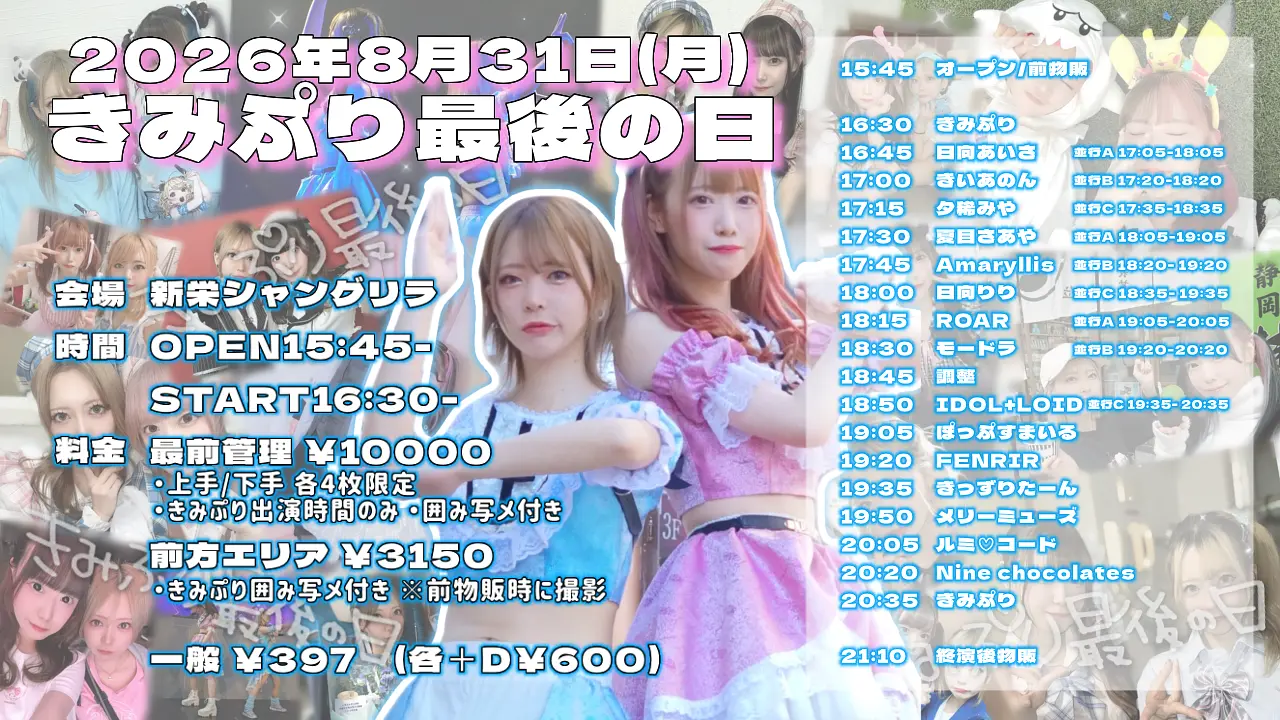 イベントイメージ画像