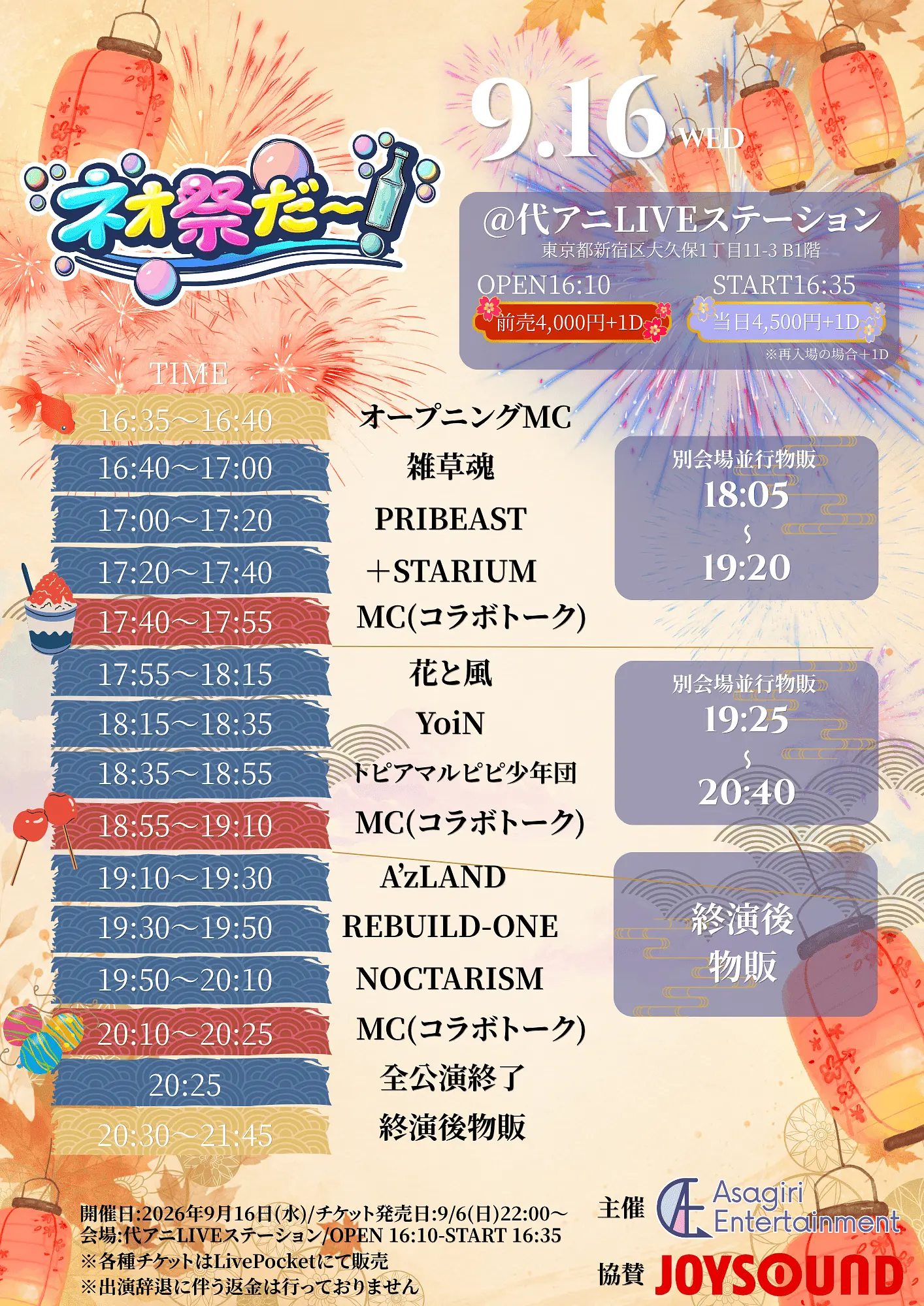 イベントイメージ画像