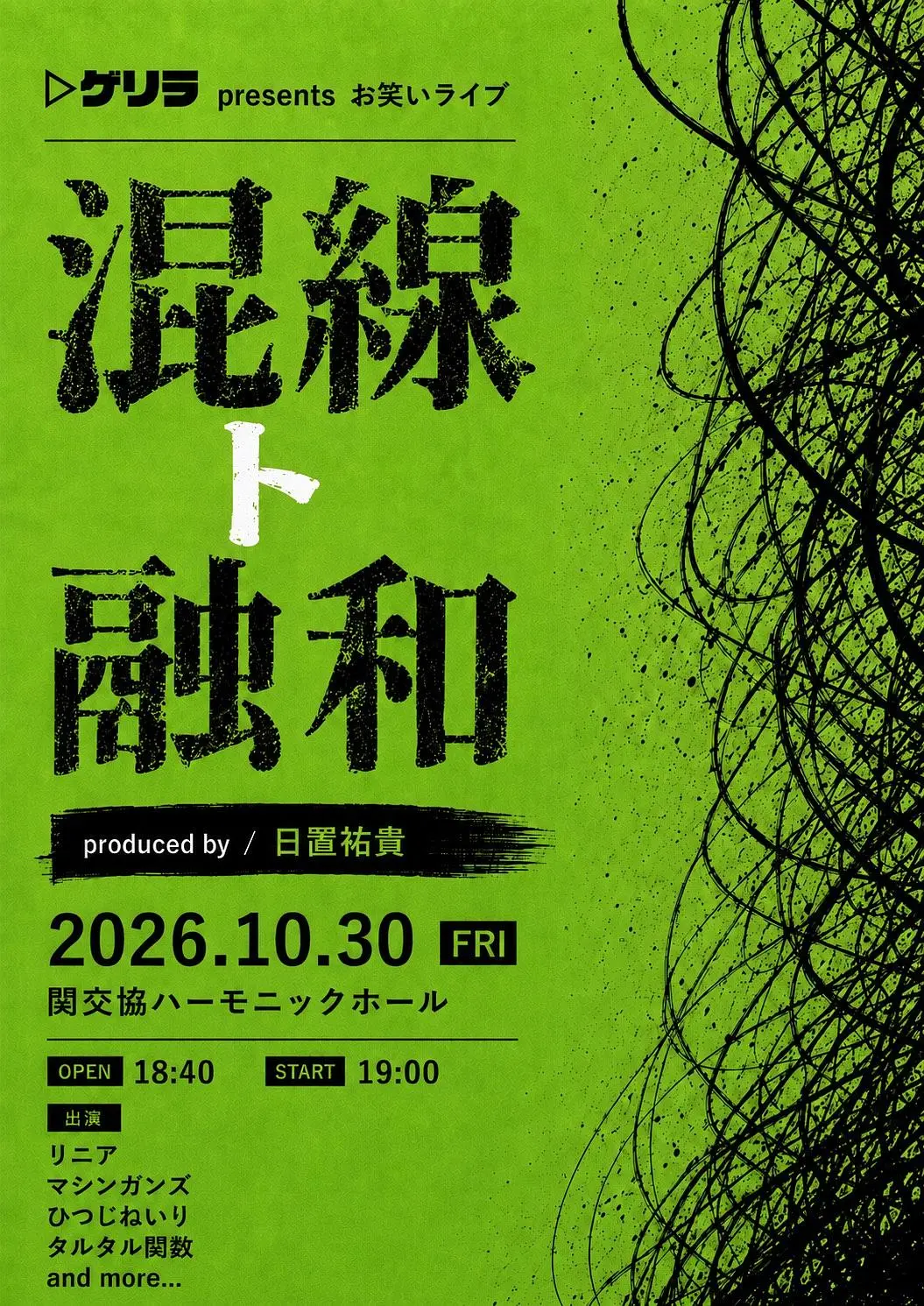 イベントイメージ画像