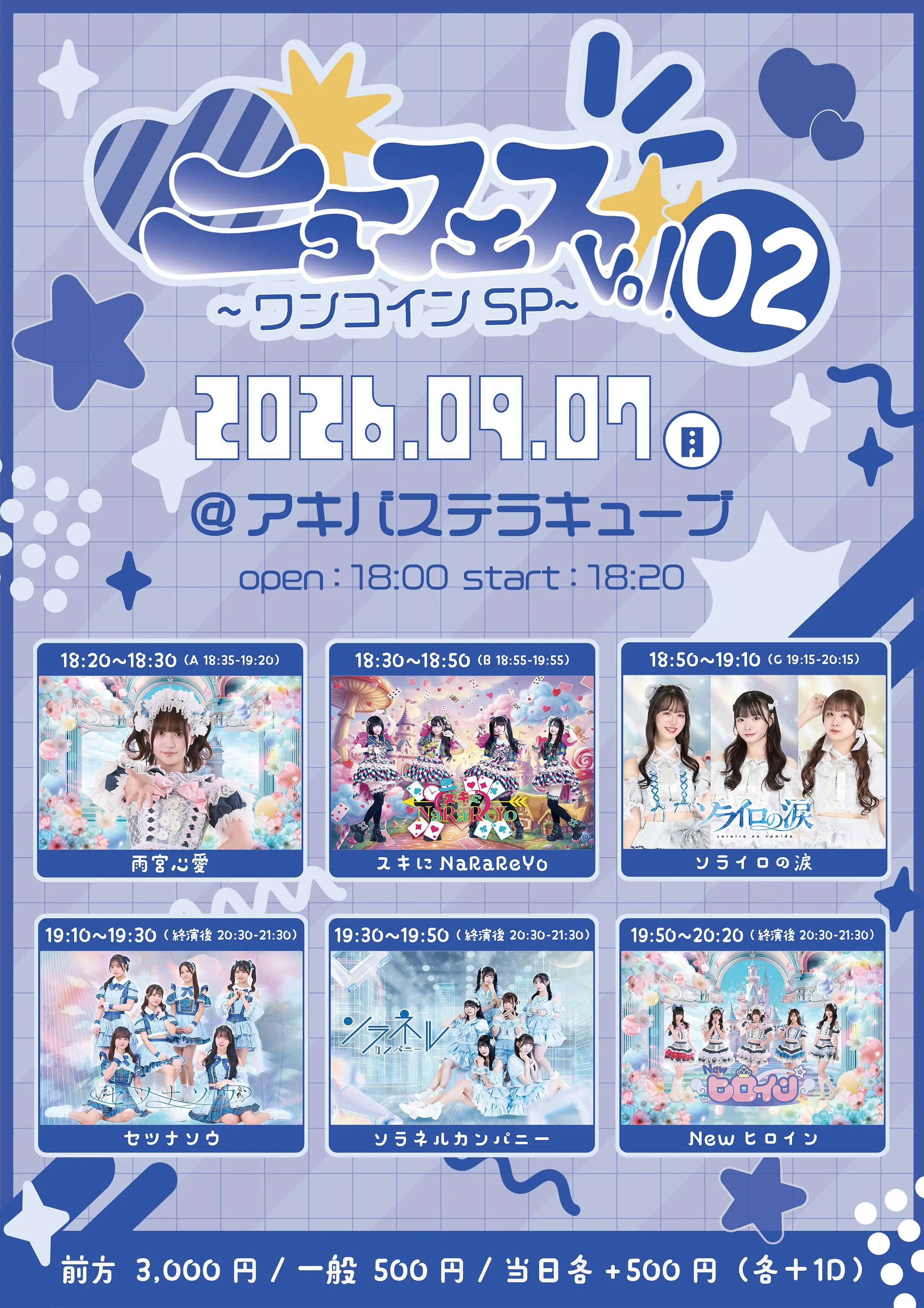 イベントイメージ画像