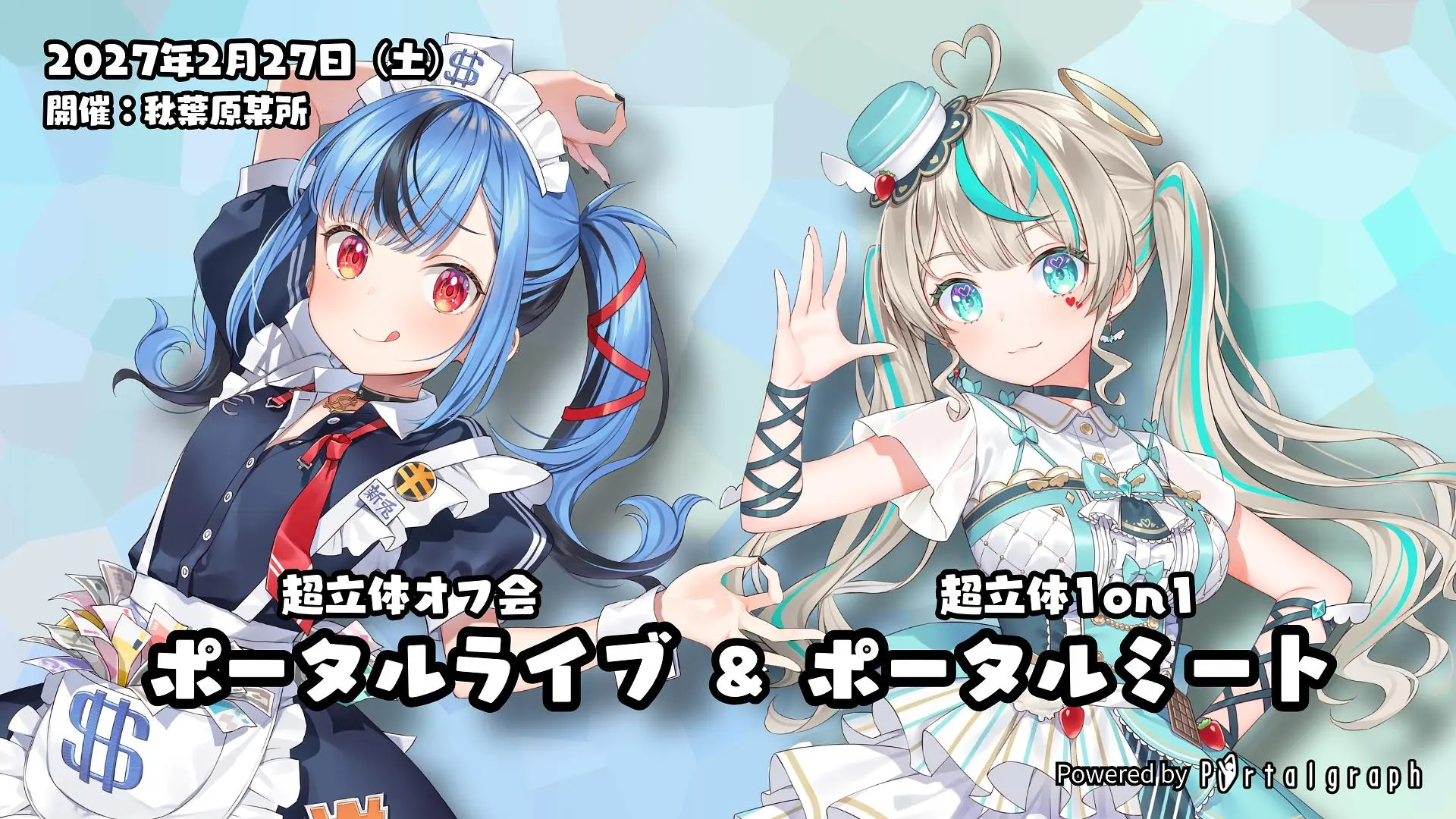 イベントイメージ画像