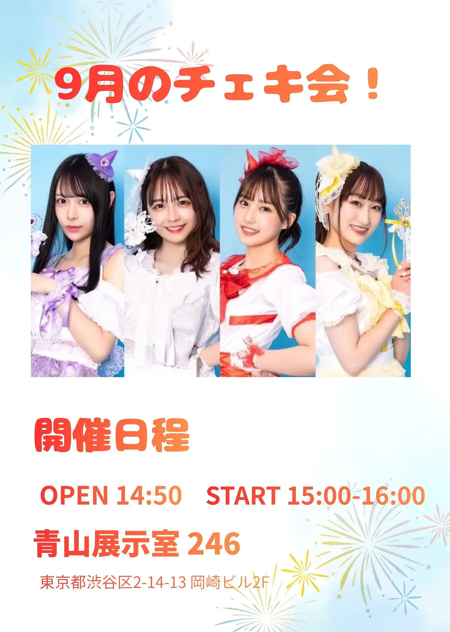 イベントイメージ画像