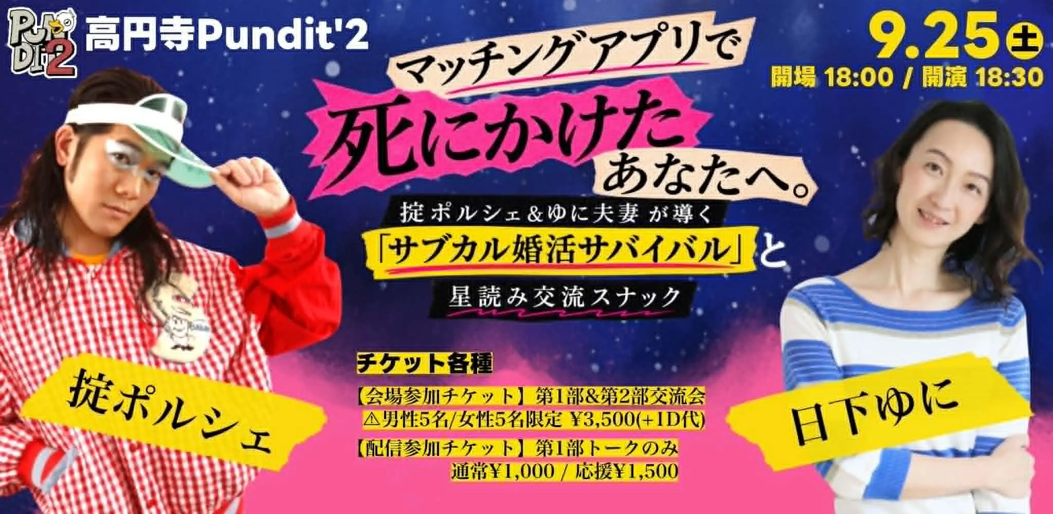 イベントイメージ画像
