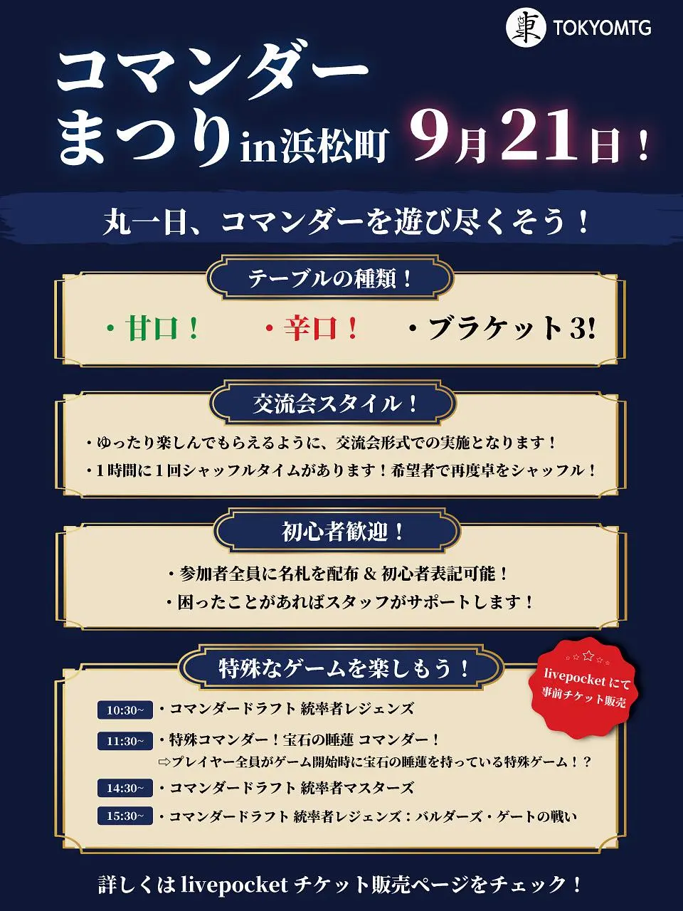 イベントイメージ画像