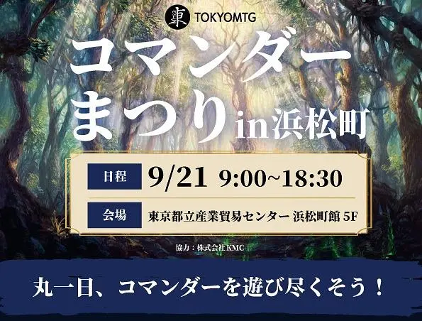 イベントイメージ画像