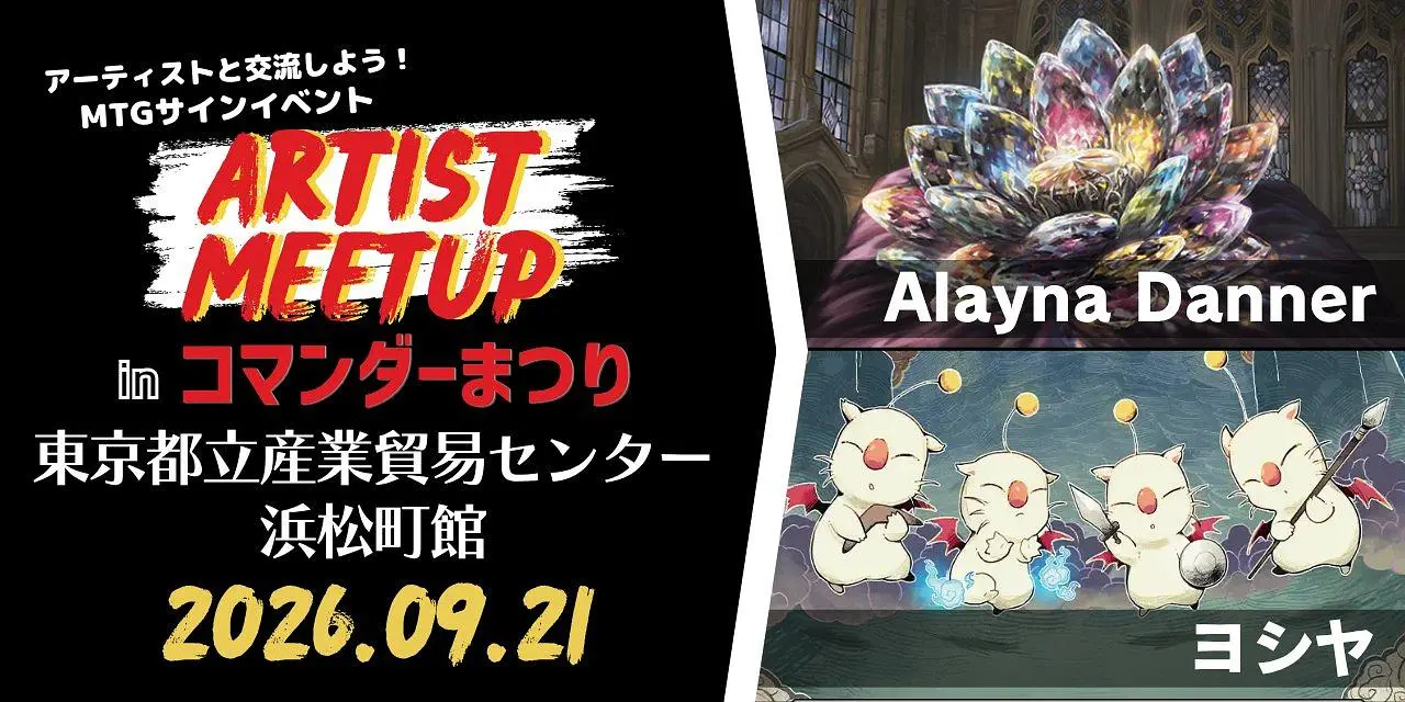 イベントイメージ画像